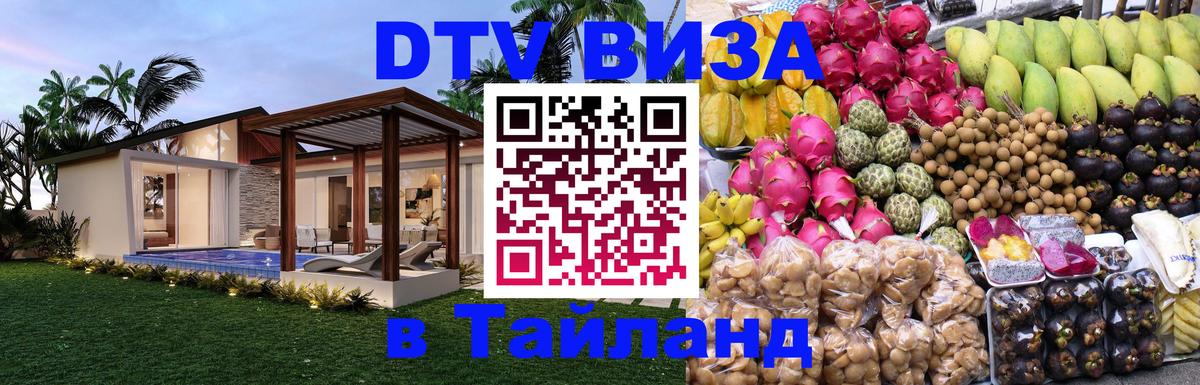 Сколько стоит DTV виза — актуальные цены, оформление даже без документов - Токио  20.11.2025 